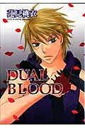 DUAL　BLOOD
