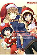 マジキュー4コマSTEINS；GATE（4）