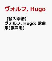 ヴォルフ : 歌曲集/高声用(独語・英語)/ペータース社 Amazon.co.jp: シューベルト : 歌曲集 第1巻/高声用/ペータース