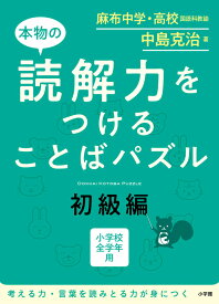 楽天市場 パズル ことばの通販