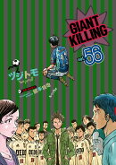 GIANT　KILLING（56）