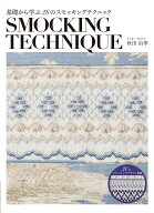 基礎から学ぶ28のスモッキングテクニック [ 秋田 由季 ]