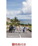 【特典】原因は自分にある。1st Concept Photobook 明晰夢(ポストカード12種の中からランダム1枚)