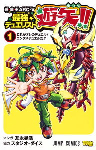 遊戯王 ジャンプ 本 雑誌の人気商品 通販 価格比較 価格 Com