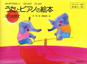 ƃsAm̊G{ (2) Ђ [y] ݂Ȃł̂Ђ iALsAm{j [  ]