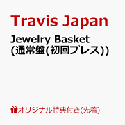 楽天ブックス: 【楽天ブックス限定同時購入特典+楽天ブックス限定先着