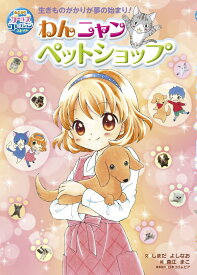 楽天市場 わんニャンペットショップの通販