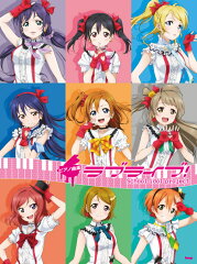 ラブライブ！