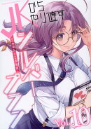 JKからやり直すシルバープラン　10