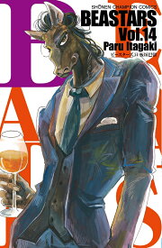 BEASTARS（14） （少年チャンピオンコミックス） [ 板垣巴留 ]