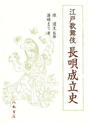 楽天ブックス: 近世演劇への展望 - 原道生 - 9784910714165 : 本