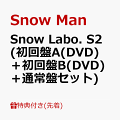 【予約】【先着特典】Snow Labo. S2 (初回盤A(DVD)＋初回盤B(DVD)＋通常盤)セット(特典A+特典B+特典C)