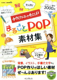 楽天市場 イラストレーター 素材集 本の通販