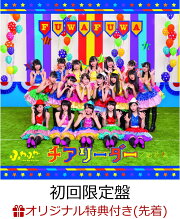 【楽天ブックス限定先着特典】チアリーダー / 恋花火 (CD＋VR＋VRビューアー盤) (初回限定盤) (生写真(平塚日菜 or 谷野有沙 ver.)付き)