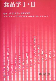 楽天ブックス: 新食品分析ハンドブック - 菅原竜幸 - 9784767960814 : 本