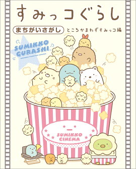 ���ߤå����餷�ޤ����������� �Ȥ������ޤ鷺���ߤå���