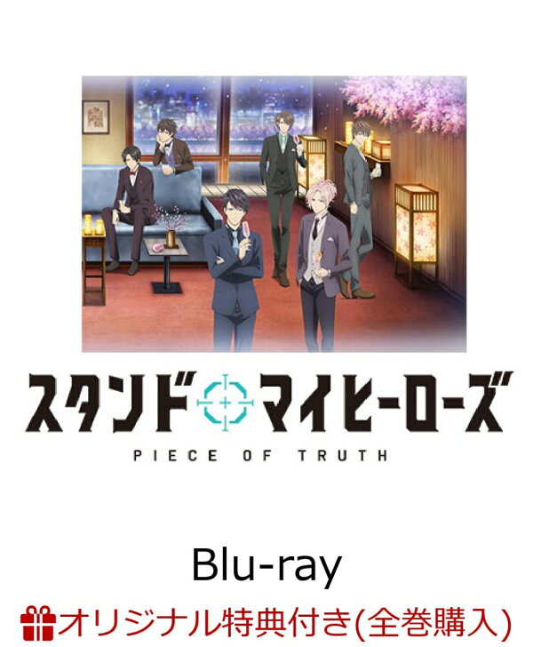 楽天ブックス: 【楽天ブックス限定全巻購入特典対象】スタンドマイ  