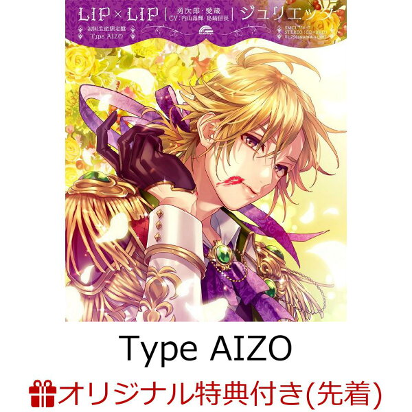 楽天ブックス: 【楽天ブックス限定先着特典】ジュリエッタ (初回生産 