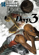Deep3（14）
