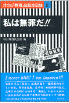 楽天市場】オウム法廷(本・雑誌・コミック)の通販 楽天市場】オウム法廷(本・雑誌・コミック)の通販