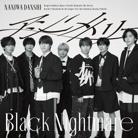 【先着特典】アシンメトリー / Black Nightmare (初回限定【アシメ盤】(CD＋Blu-ray))(オリジナル・ラバーバンド『輪シンメトリー』) [ なにわ男子 ]