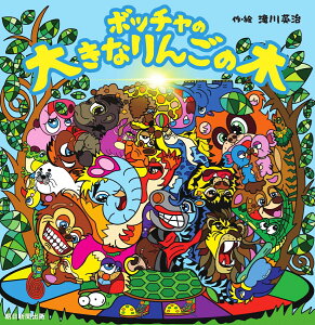 ボッチャ 本 Cd Dvdの人気商品 通販 価格比較 価格 Com