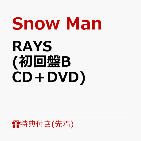 楽天ブックス: 【先着特典】RAYS (初回盤B CD+DVD)(チェキ風 楽天ブックス: 【先着特典】RAYS (初回盤B CD+DVD)(チェキ風