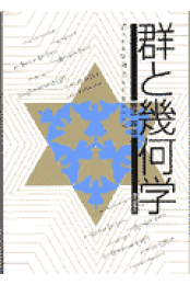 楽天ブックス: 微分積分学 - 難波 誠 - 9784785314088 : 本 楽天ブックス: 微分積分学 - 難波 誠 - 9784785314088 : 本
