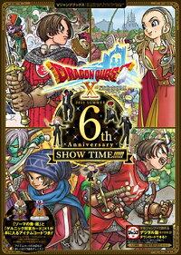 ドラゴンクエストX オンライン 6th Anniversary SHOW TIME!!!!!! WiiU・Windows・PS4・NintendoSwitch・dゲーム・N3DS版　（Vジャンプブックス）