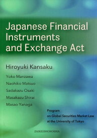 Japanese　Financial　Instruments　and　Excha [ 神作裕之 ]