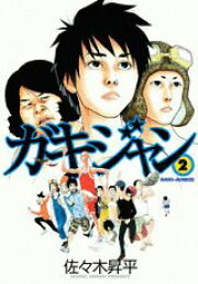 楽天ブックス: サーマン（2） - 佐々木 昇平 - 9784063828122 : 本 