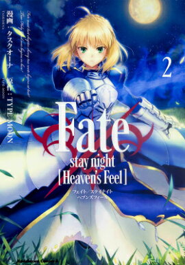Fate/stay��night����Heaven��s��Feel�ϡ���2��