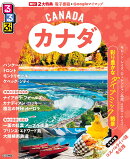 るるぶカナダ