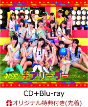 【楽天ブックス限定先着特典】チアリーダー / 恋花火 (CD＋Blu-ray) (生写真(平塚日菜 or 谷野有沙 ver.)付き)