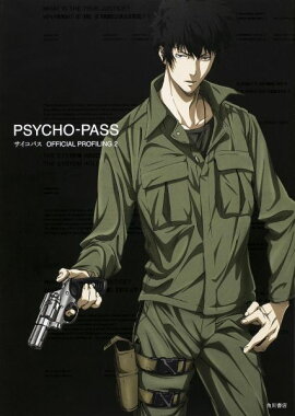 PSYCHO-PASS���������ѥ���OFFICIAL��PROFILING��2