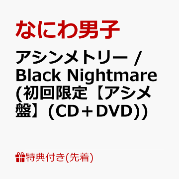 マイアイドル　ジャニーズ少年隊　2冊セット Amazon.co.jp: アイドル×戦士ミラクルちゅーんず！ DVD BOX vol