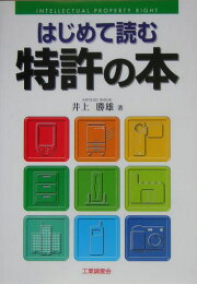 楽天ブックス: 感性デザイン - 統計的手法（ラフ集合）、事例、I／F 