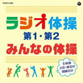 ラジオ 体操 音源 無料