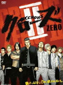 クローズZERO2