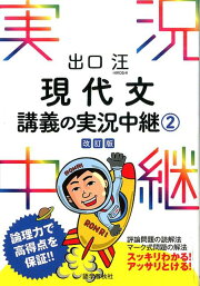 楽天ブックス: 青木裕司世界史B講義の実況中継（2） - 青木裕司 