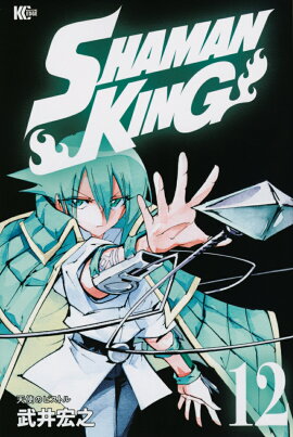 SHAMAN��KING��12��