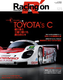 Racing　on（523） Motorsport　magazine 特集：グループCクロニクルPart6　TOYOTA’s　C （ニューズムック）