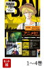 【全巻】 BANANA FISH 復刻版BOX 1-4巻セット