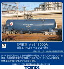 TOMIX 私有貨車 タキ243000形（日本オイルターミナル・青） 【8770】 (鉄道模型 Nゲージ)