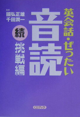 楽天ブックス 精選英文法 語法基本問題演習シリウスジュニア 綿貫陽 本