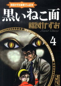 楽天市場 楳図かずお 漫画の通販
