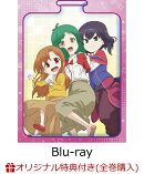 【楽天ブックス限定全巻購入特典】アニメ「ポーション頼みで生き延びます!」第3巻【Blu-ray】(キャラファインフォ…