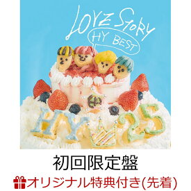 【楽天ブックス限定先着特典】LOVE STORY ～HY BEST～ (初回限定盤 2CD＋DVD)(オリジナル靴紐) [ HY ]