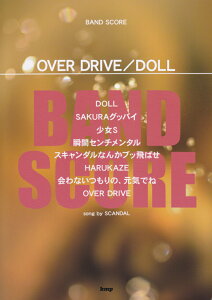 OVER�@DRIVE�^DOLL �iBand�@score�j