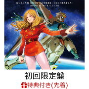 楽天ブックス: GUNDAM SONG COVERS -ORCHESTRA-【初回限定盤 2CD＋Blu 